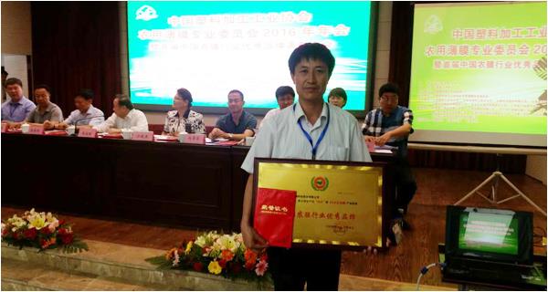 熱烈慶?！褒埮d牌”農(nóng)膜獲得農(nóng)膜行業(yè)優(yōu)秀品牌